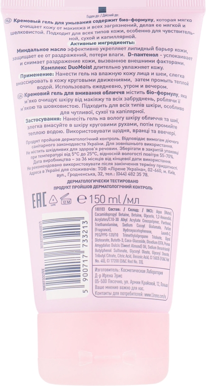Кремовый очищающий гель для умывания - Lirene Almond Creamy Cleaning Gel with D-Panthenol — фото N2