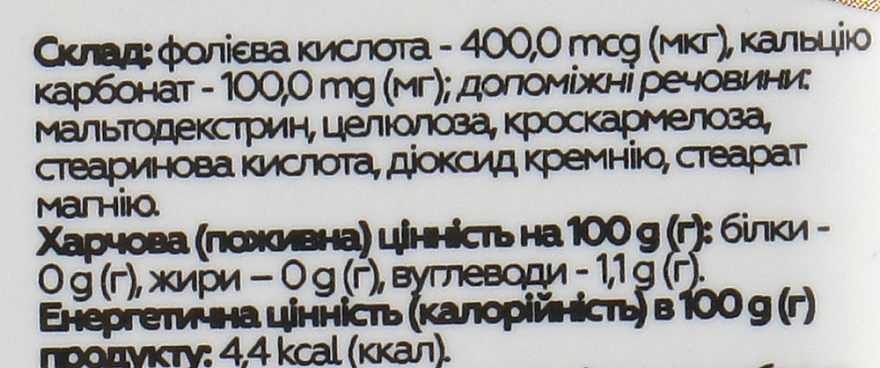 Харчова добавка "Фолієва кислота", 250 таблеток - Apnas Natural — фото N3