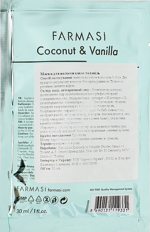 Маска для волос "Кокос и ваниль" - Farmasi Coconut & Vanilla — фото N2
