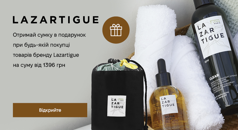 Придбайте продукцію J. F. Lazartigue на суму від 1396 грн з доставкою з ЄС та отримайте у подарунок сумку та пробник на вибір