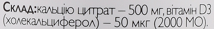 Пищевая добавка "Кальций + витамин Д3" - All Be Ukraine Calcium + D3 — фото N3