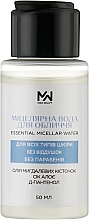 Парфумерія, косметика Міцелярна вода для обличчя - Mak & Malvy Micellar Water