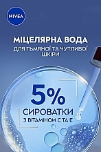 Мицеллярная вода осветляющая - NIVEA Illuminating Micellar Water — фото N6