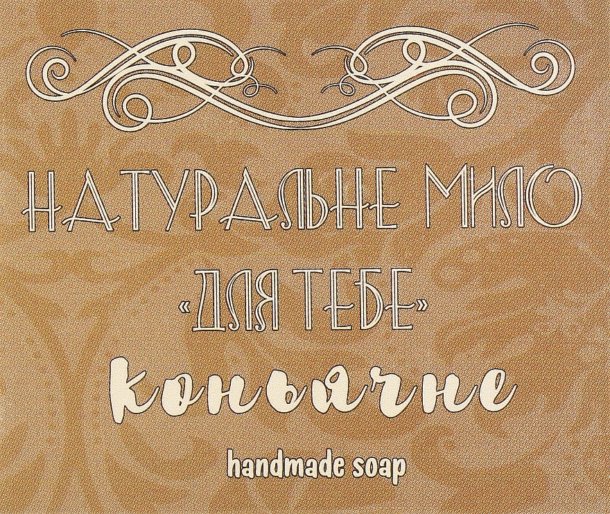Натуральне мило "Для тебе" натуральне коньячне - Фіторія Handmade Soap — фото N1