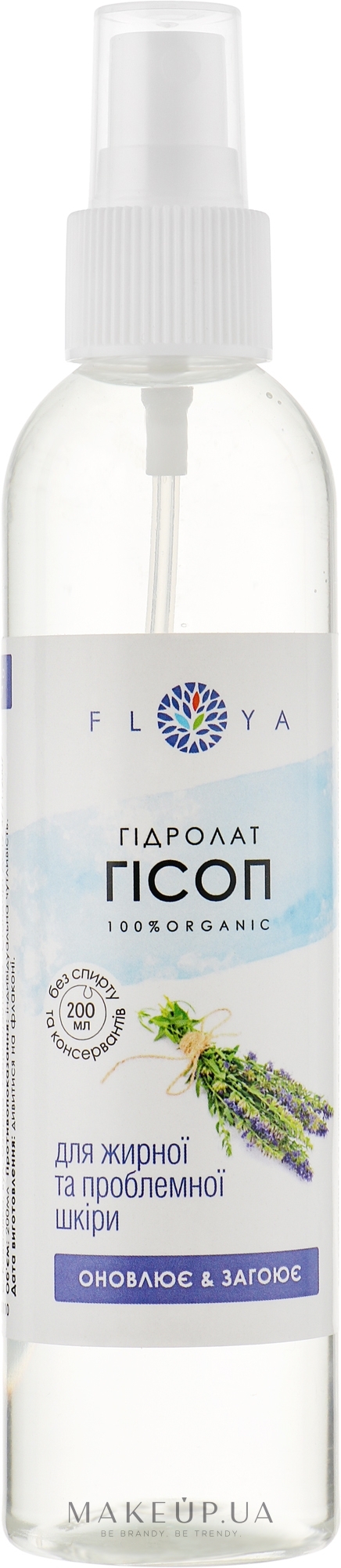 Гидролат "Иссоп" - Floya — фото 100ml