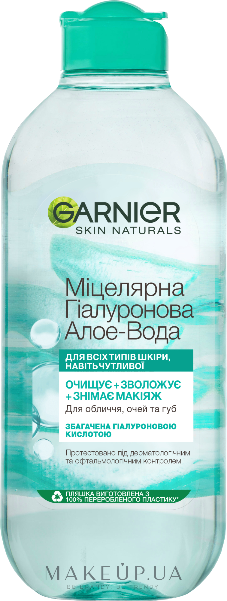Гіалуронова міцелярна алое вода для очищення шкіри обличчя - Garnier Skin Naturals — фото 400ml