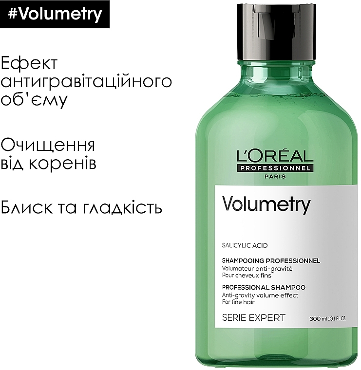 Шампунь для придания объема тонким волосам - L'Oreal Professionnel Serie Expert Volumetry Anti-Gravity Effect Volume Shampoo — фото N4