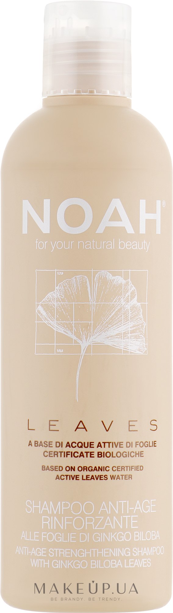 Зміцнювальний шампунь з листя гінкго - Noah — фото 250ml