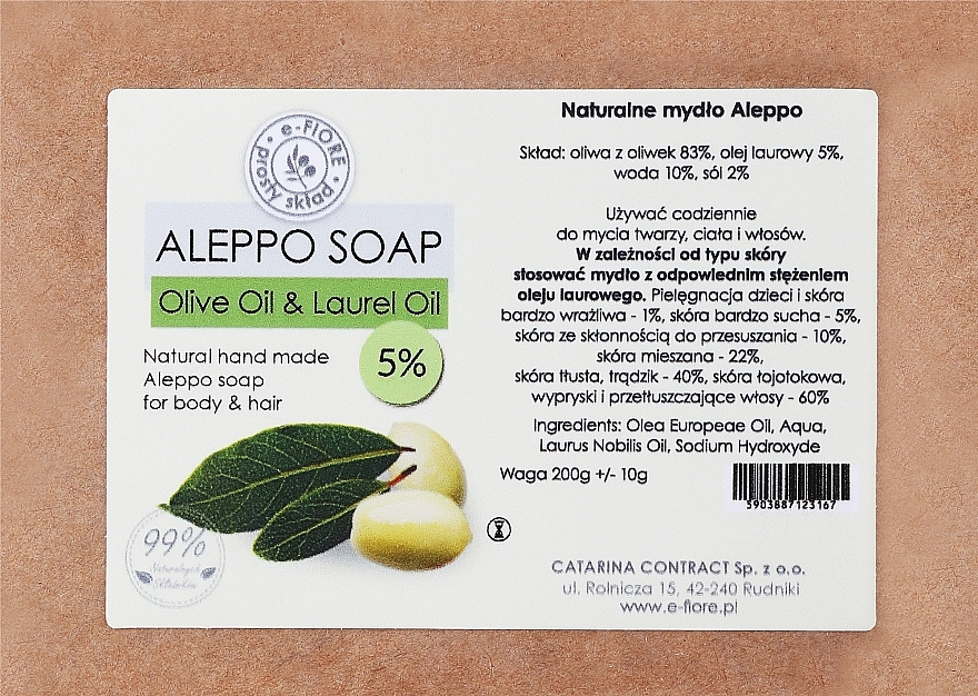 Алеппське мило "Оливково-лаврове 5%" для сухої та чутливої шкіри - E-Fiore Aleppo Soap Olive-Laurel 5% — фото N1