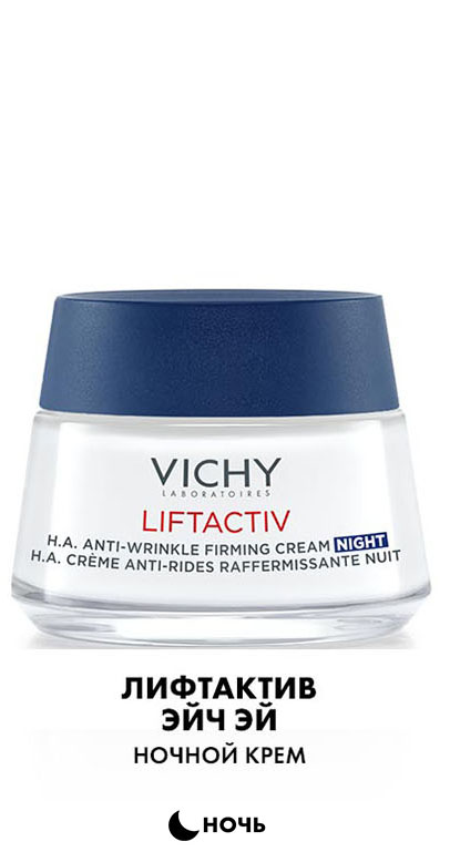 Vichy Liftactiv Supreme Day Dry Skin