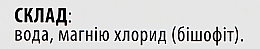 УЦІНКА Розчин магнієво-мінеральний "Магнієва олія" - Bisheffect * — фото N3