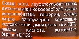 Гель для душу "Кава" - Olis Coffee Shower Gel — фото N3