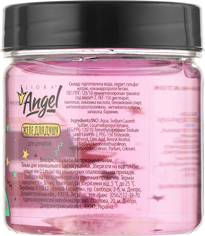 Гель-желе для душу для дівчаток - Angel Liora Blackberry — фото N2