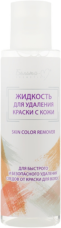 Жидкость для удаления краски с кожи - Белита-М