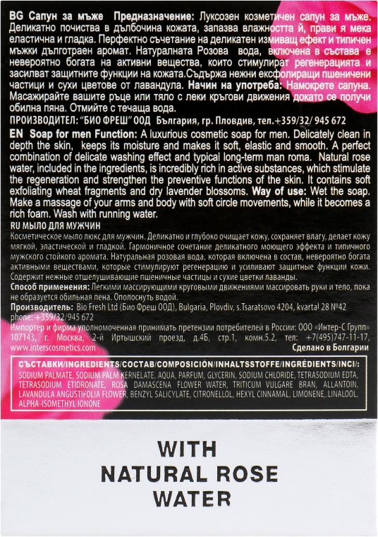 Мыло для мужчин - BioFresh Rose of Bulgaria For Men Soap — фото N3