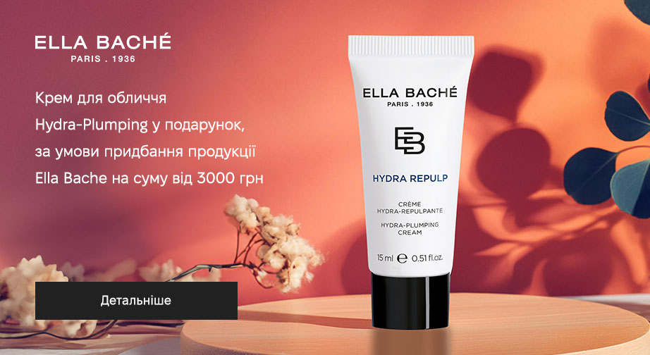 Крем для обличчя Hydra-Plumping у подарунок, за умови придбання продукції Ella Bache на суму від 3000 грн