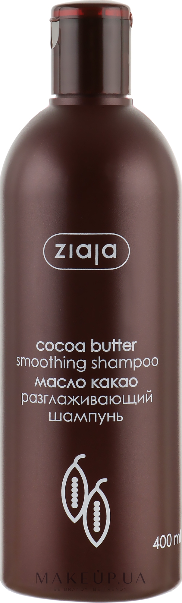 Шампунь для сухих и поврежденных волос "Масло какао" - Ziaja Shampoo for Dry and Damaged Hair — фото 400ml