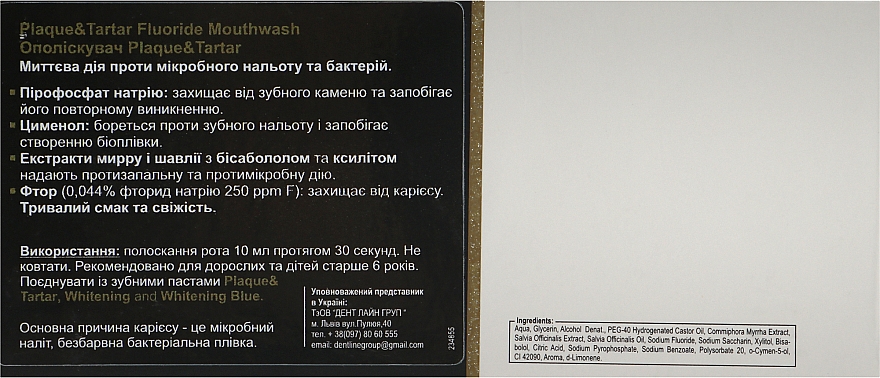 Ополаскиватель для полости рта для ежедневного применения против налета и зубного камня - Frezyderm Plaque & Tartar Mouthwash  — фото N3