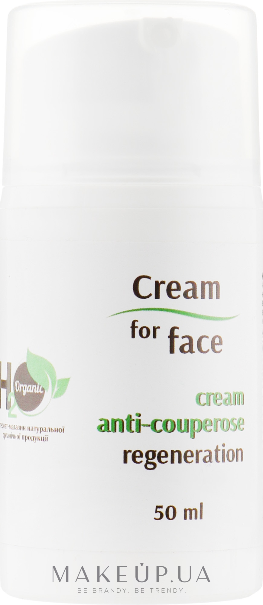 Крем для лица "Антикупероз" - H2Organic Anti-Couperose Cream — фото 50ml