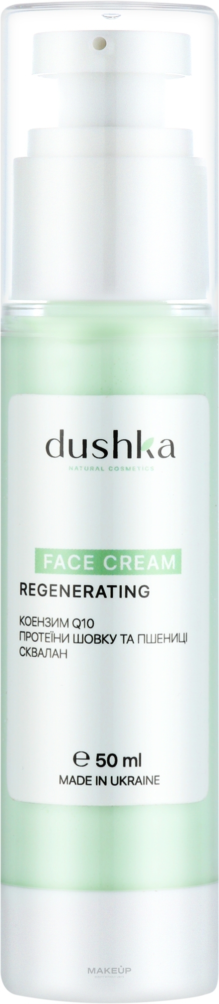 Крем для лица регенерирующий - Dushka Face Cream Regenerating — фото 50ml