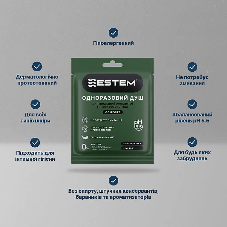 Одноразовий душ для щоденної особистої гігієни всього тіла - Estem Comfort — фото N3