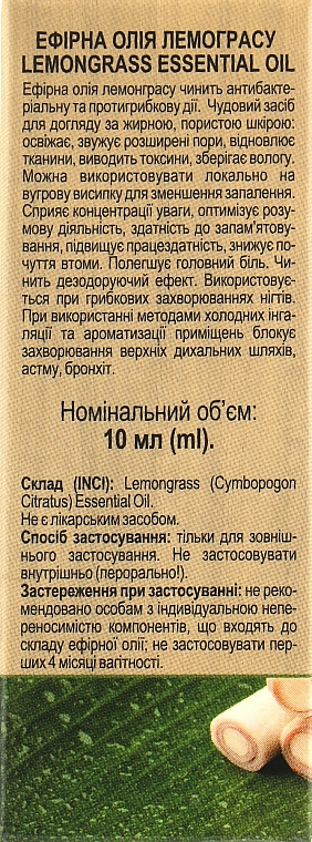 Ефірна олія "Лемонграс" - Green Pharm Cosmetic — фото N3