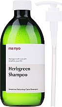 Духи, Парфюмерия, косметика Шампунь для волос с экстрактами трав - Manyo Factory Herb Green Moisturizing Hair Shampoo