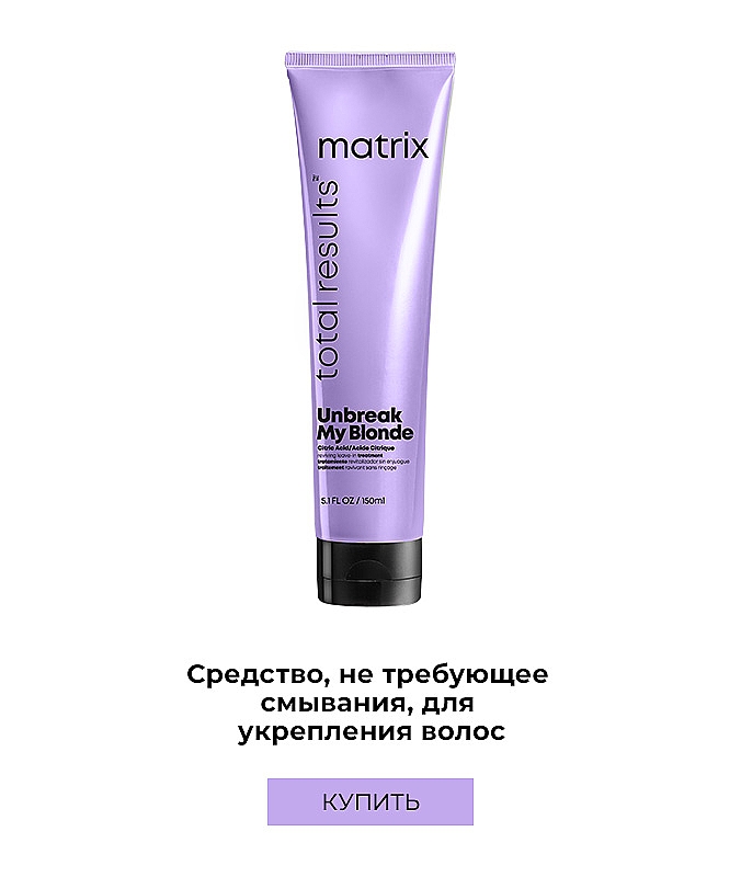 Matrix Total Results Unbreak My Blonde Strengthening Shampoo