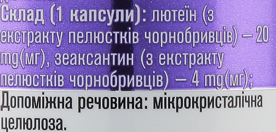 Дієтична добавка "Лютеїн і зеаксатин", капсули 350 мг - Голден-фарм — фото N2
