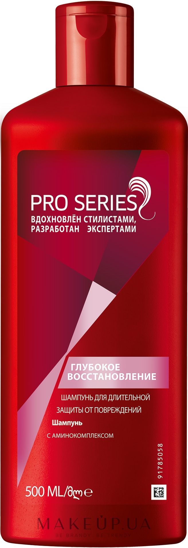 Шампунь для волос "Глубокое восстановление" - Pro Series Shampoo — фото 500ml