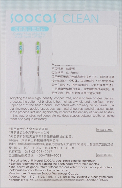Набор насадок для зубной щетки, BH01W - Xiaomi Soocas General Toothbrush Head For X1/X3/X5 White — фото N2