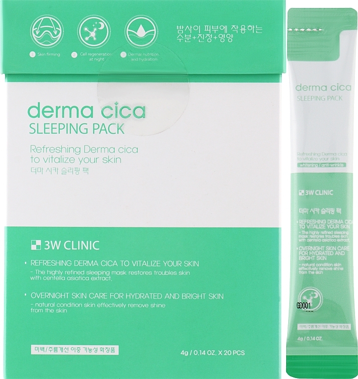 Відновлювальна маска з центелою - 3W Clinic Derma Cica Sleeping Pack
