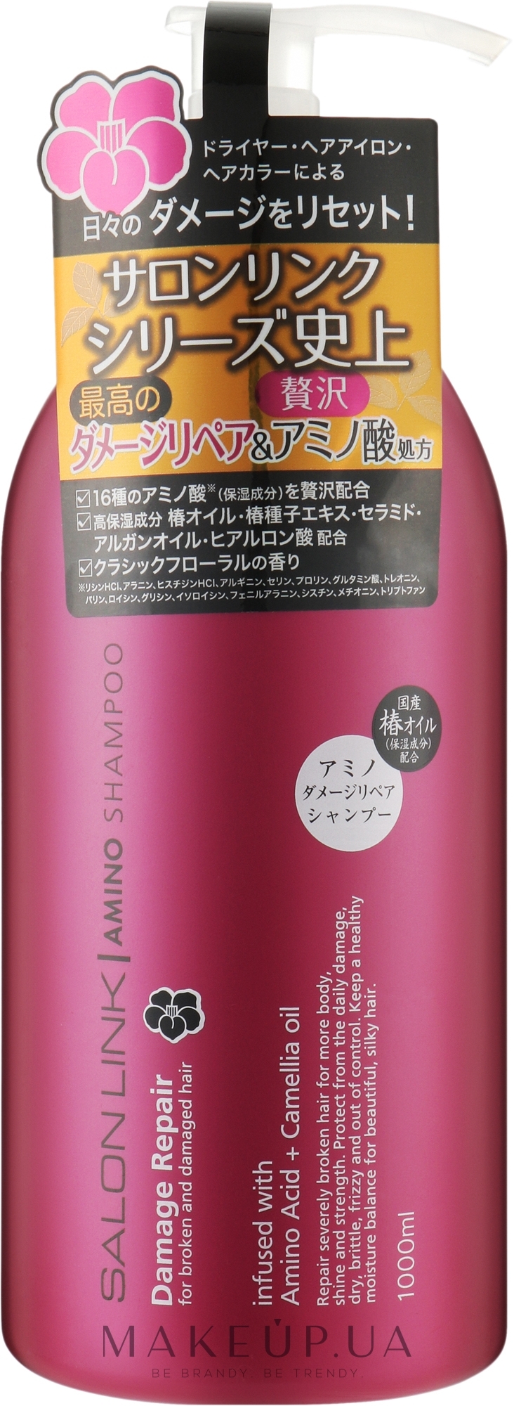 Восстанавливающий шампунь для волос - Kumano Cosmetics Salon Link Amino Damage Shampoo — фото 1000ml