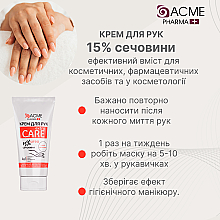Крем для рук із вмістом сечовини 15 % - Acme Pharma Hand Cream — фото N4