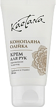 Крем для рук "Конопляна олія" з маслом ши - Kaetana — фото N1