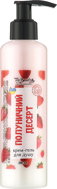 Крем-гель для душу "Полуниця" - Top Beauty Cream Shower Gel — фото N1