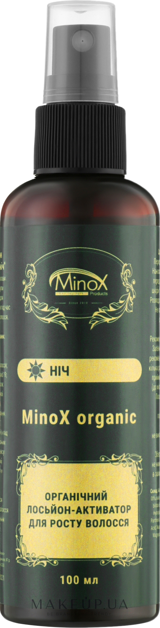 Органический лосьон-активатор для роста волос "Ночной фазы" - MinoX Organic  — фото 100ml