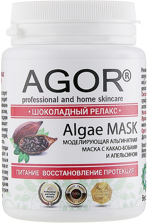 Альгінатна маска "Шоколадний релакс" - Agor Algae Mask