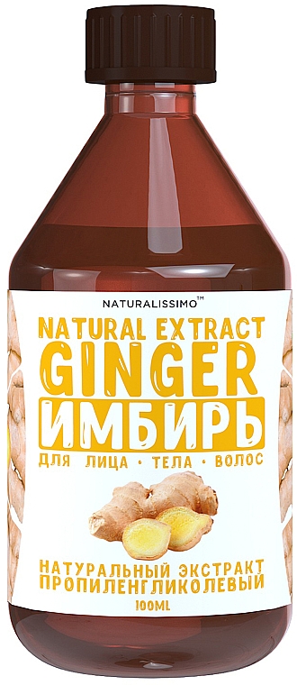 Пропіленгліколевий екстракт імбиря - Naturalissimo Propylene Glycol Extract Of Ginger — фото N1