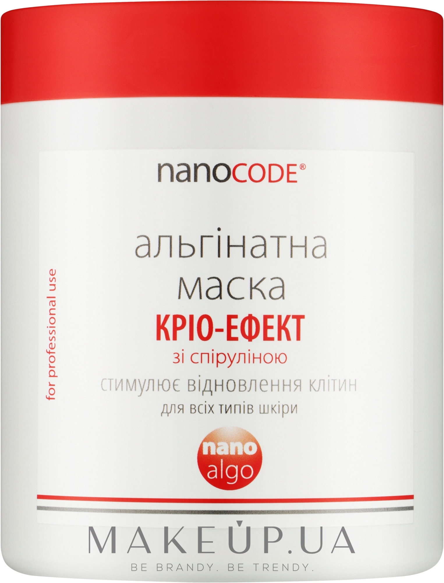 Омолаживающая альгинатная маска "Крио-эффект" со спирулиной - NanoCode Nano Algo — фото 180g