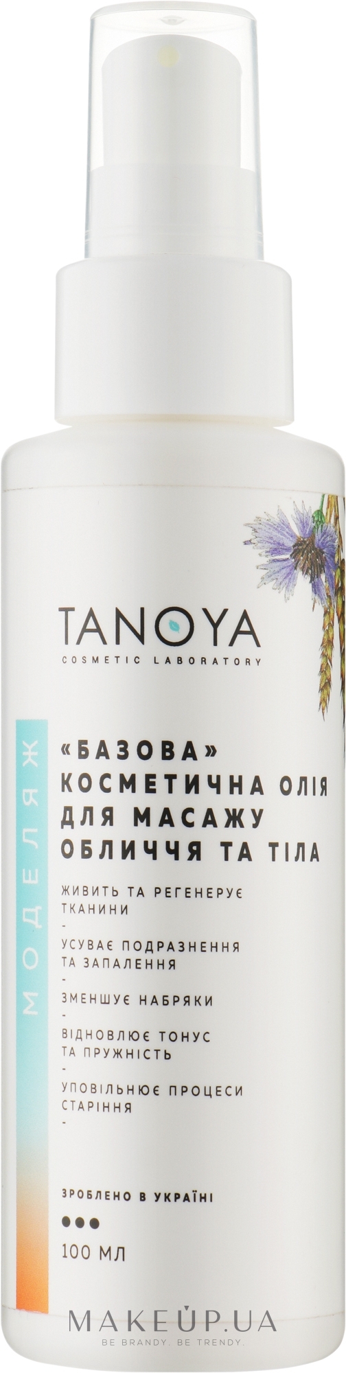 Косметическое масло для массажа лица и тела "Базовое" - Tanoya Body Massage Oil — фото 100ml