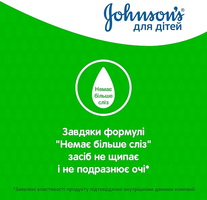 УЦІНКА Дитячий шампунь для волосся з ромашкою - Johnson’s®  * — фото N8