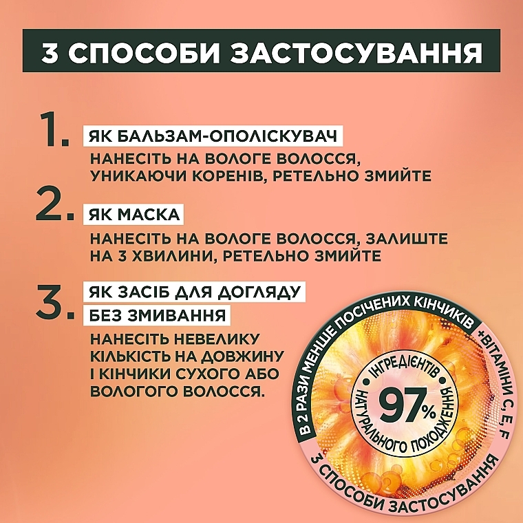 УЦІНКА Маска для довгого, тьмяного волосся "Ананас. Сяюча довжина" - Garnier Fructis HairFood  * — фото N6