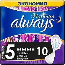 Гигиенические прокладки, размер 5, 10 шт. - Always Platinum Secure Night — фото N1