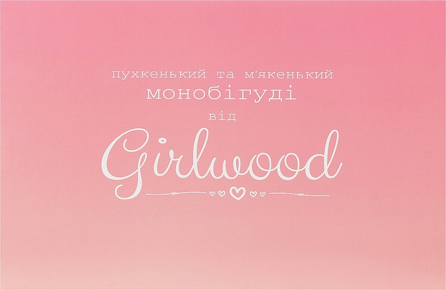 Монобігуді - Girlwood