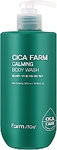 Духи, Парфюмерия, косметика Гель для душа - FarmStay Cica Farm Calming Body Wash