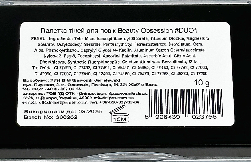 Палетка тіней для повік - Quiz Cosmetics Beauty Obssesion Duo Eyeshadow Palette — фото N3