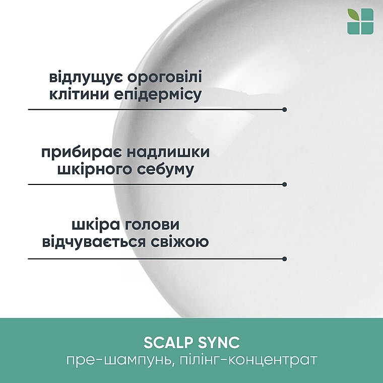 Пре-шампунь, пилинг-концентрат для очищения всех типов кожи головы и волос - Biolage Scalp Sync Purifying Scalp Concentrate — фото N3