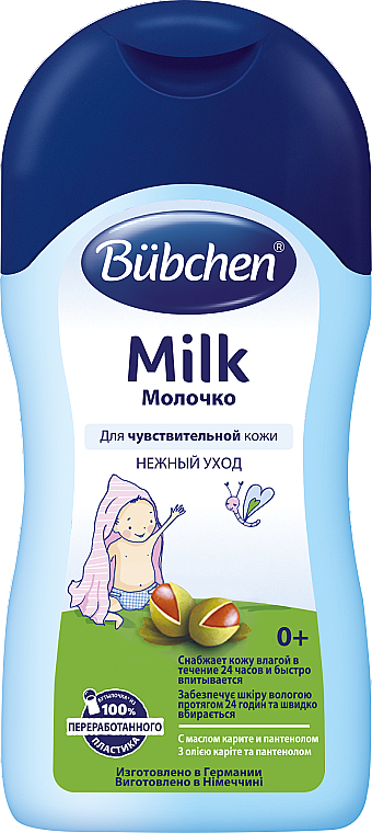 Молочко детское с маслом каритэ - Bubchen Milk