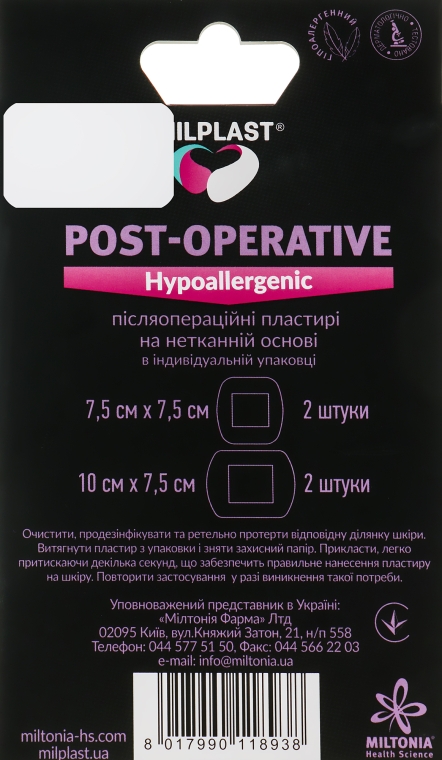 Післяопераційні пластирі на нетканій основі "Post-Operative Hypoallergenic" - Milplast — фото N2